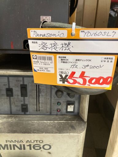 半自動溶接機】Panasonic YD160SL7【中古】【動作未確認】【店頭