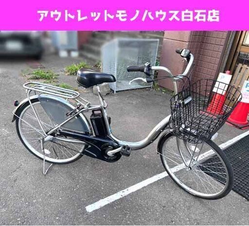 ブリヂストン 電動アシスト自転車 24型  アシスタベーシック A4B16 内装3段変速 6.6Ah スパークルシルバー チャイルドシート取付可能 24インチ☆ 札幌市白石区 白石店