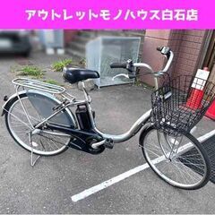 ブリヂストン 電動アシスト自転車 24型  アシスタベーシック ...