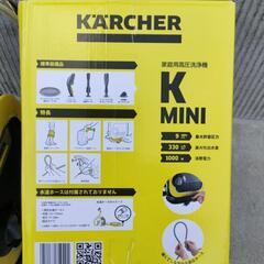 ケルヒャー　K  MINI