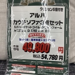 KG-96【新入荷 アウトレット】アルバ カウチソファ3点セット グレー