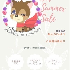 8/4Bambi Summer sale Event