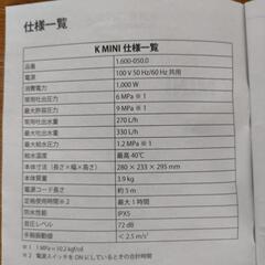 ケルヒャー　K  MINI