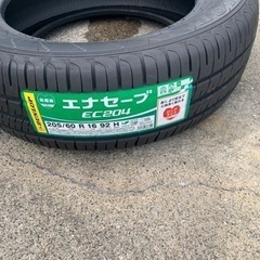 新品未使用ダンロップエナセーブ205/60R16タイヤのみ4本セット2022年製
