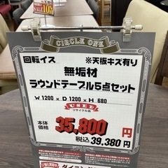 KG-97【新入荷　リサイクル品】回転イス　無垢材　ラウンドテーブル5点セット　ブラウン系