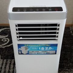移動式エアコン (冷風機)  SKJ-KY20A エスケイジャパン