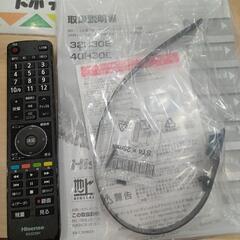 ☆【ハイセンス】40型テレビ 2020年(40H30E)【3ヶ月保証付き】?自社配送時