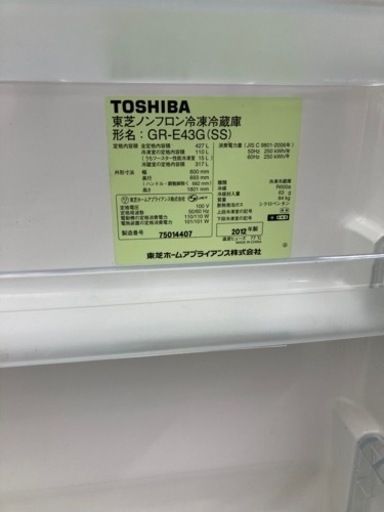 【画像追加】東芝　2016年式　GR-J43G 冷蔵庫　保証有　426L