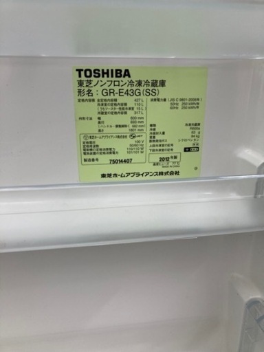 TOSHIBA(トウシバ)5ドア冷蔵庫GR-E43Gのご紹介です。