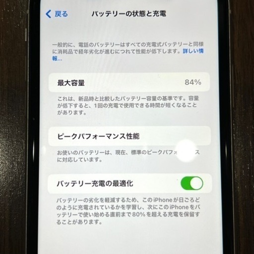 【 美品 】 iPhoneXR 64GB ホワイト SIMフリー 本体