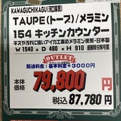 KG-101河口家具　トープ　メラミン　キッチンカウンター　グレー×ナチュラル