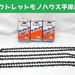 ハスクバーナ ソーチェン 68コマ 3本セット チェンソー替刃 ...