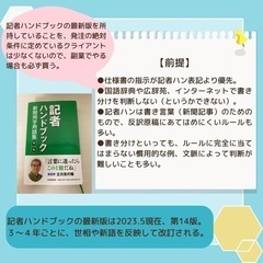 文字起こし・在宅ワークの相談に乗ります。 - 焼津市