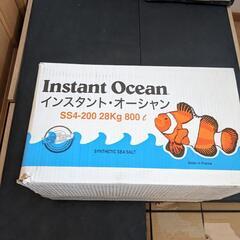 インスタントオーシャン 人工海水  200L‪×1袋