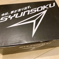 瞬足　shunsoku 24.5 未使用