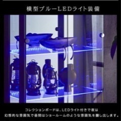 値引き中]LED付き 強化ガラスショーケース
