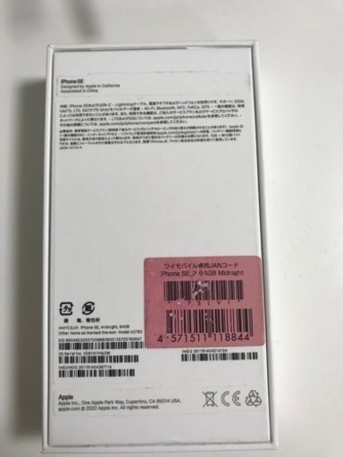 iPhone SE3【本日(7/29)まで22000円】