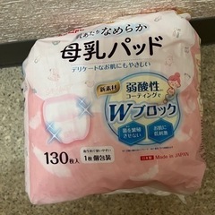 母乳バッド　