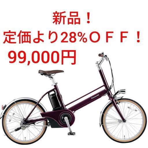 【新車】パナソニック Panasonic BE-JELJ014P