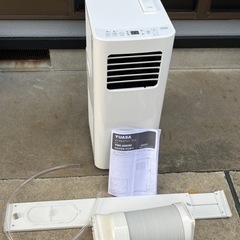 ユアサプライムス スポットエアコン YMC-20E(W) 家庭用 スポットクーラー