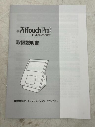 新品未使用品 ピットタッチプロ2 PitTouch Pro2 BFR-810 (moonn0920 