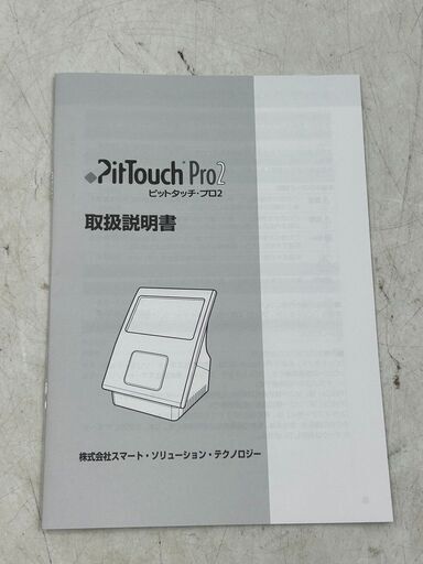新品 未使用品 ピットタッチプロ2 PitTouch Pro2 BFR-810 - OA用品