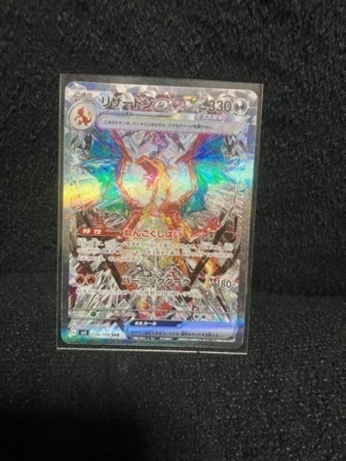 リザードンEX SAR 黒炎の支配者