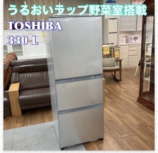 S270 ⭐ TOSHIBA GR-M33S(S) VEGETA（ベジータ）冷蔵庫 （330L・右開き）3ドア ⭐ 動作確認済 ⭐ クリーニング済