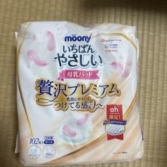 母乳パット赤ちゃん本舗限定