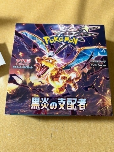 ポケモンカード　黒煙の支配者