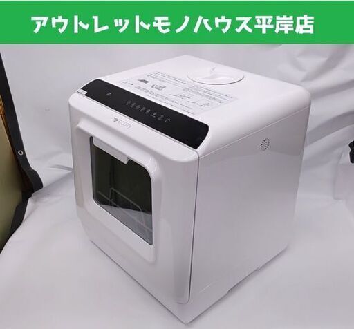 エコジー 食器洗い乾燥機 DW01 タンク式 3～4人用 食洗器 ecozy キッチン家電☆ 札幌市 豊平区 平岸