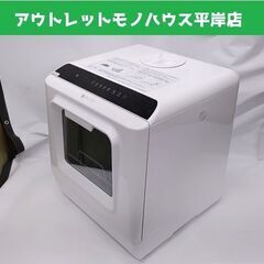 エコジー 食器洗い乾燥機 DW01 タンク式 3～4人用 食洗器...