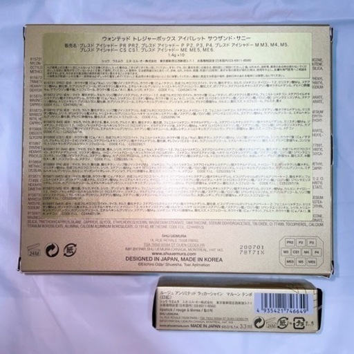 場所によってはお届けします✨️【新品未使用品】shu uemura  限定アイシャドウ\u0026リップ ワンピースコラボ