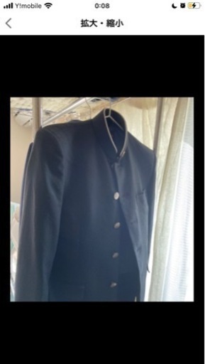 臼井西ジャージ制服取引中