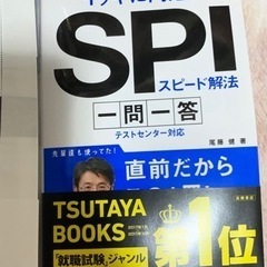 SPIの本