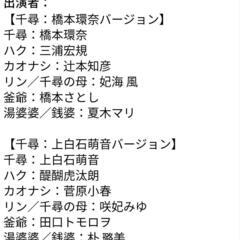 舞台『千と千尋の神隠し』2022年キャスト シリアルナンバー入り初回数量限定版 Blu-ray