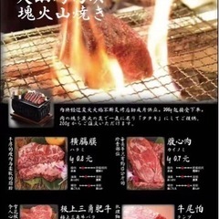 中国の焼き鳥屋で働いてみませんか。