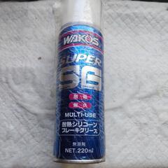 WAKOS 耐熱シリコーンブレーキグリース 未使用品