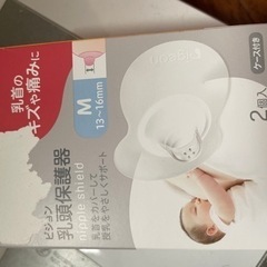 乳頭保護器（未開封品）