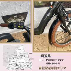 AP 電動自転車　ヤマハ　パス　キッス　２０インチ　子供乗せ