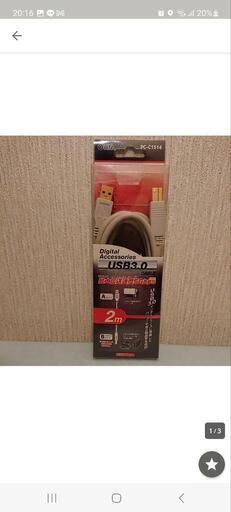 USBケーブル USB3.0 2M 黒