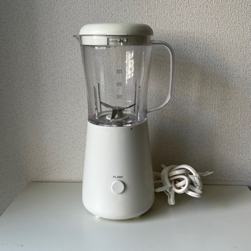 ⚠︎ 値下げ中 ⚠︎ 無印良品　ジューサーミキサー