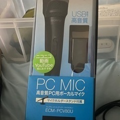 ソニーコンデンサーマイク ECM-PCV80U