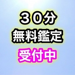 【オンライン無料占い】モニターになってくださる方募集します。