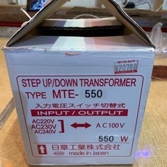 MTE-550 変圧器