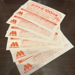 モスバーガー　ポテトS 100円券6枚
