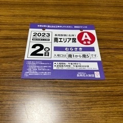 長岡花火 2日 A会場 南エリア自由席 1枚！！売ります‼️速達対応可能