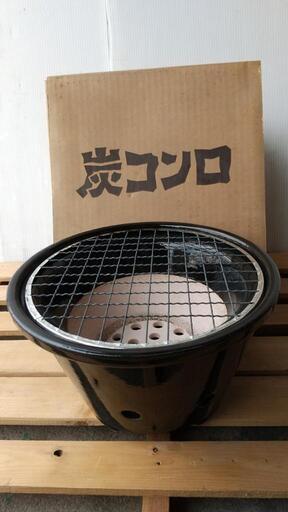 ☆信楽焼　炭コンロ　未使用☆