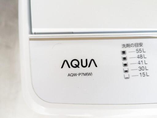 23日引渡し予定【高年式・大型】AQUA　7kg　AQW-P7M　2021年製