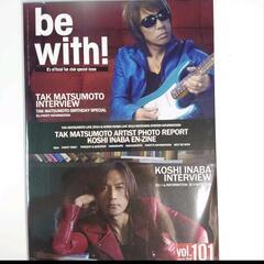 be with!（B'z  Party 会報誌）30冊 vol....